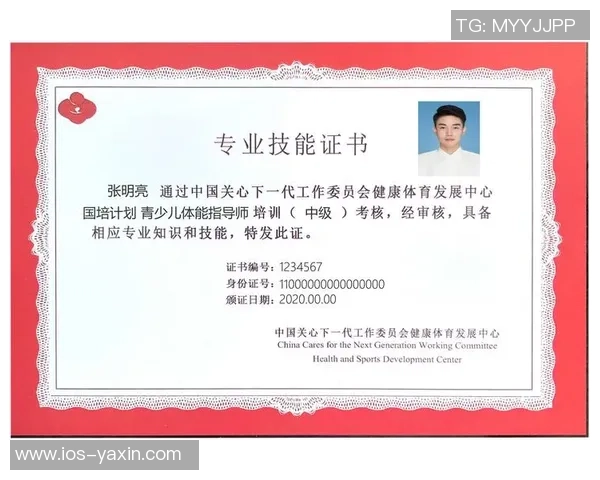 如何获得足球D级教练资格证提升你的教练技能和职业发展机会 如何获得足球D级教练资格证提升你的教练技能和职业发展机会